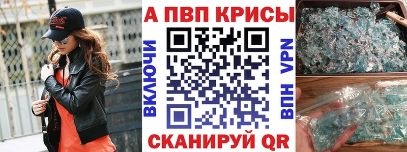 А ПВП Crystall  shop Telegram  Томари 