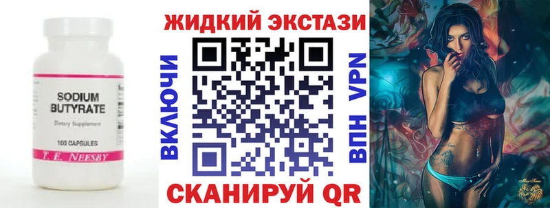 Бутират Butirat цены Томари