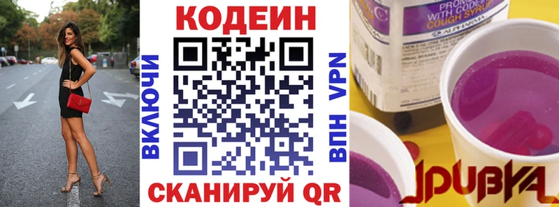 Кодеин напиток Lean (лин)  Томари 