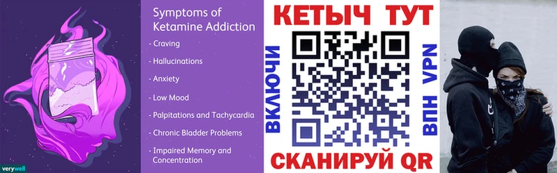 КЕТАМИН ketamine  Томари 